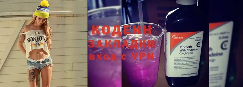 дарнет шоп  Нижневартовск  площадка как зайти  Codein Purple Drank 